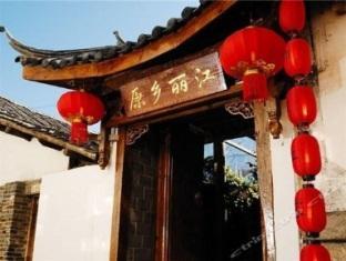 Lijiang Homeland Inn Courtyard 2 Exterior foto